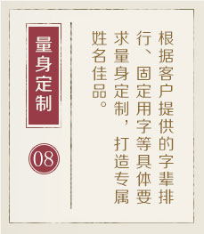 沈阳权威起名大师-起名流程八