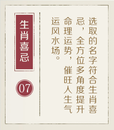 沈阳权威起名大师-起名流程七