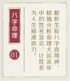 沈阳权威起名大师-起名流程一