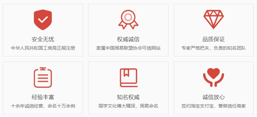 沈阳权威起名大师-关于我们  第1张